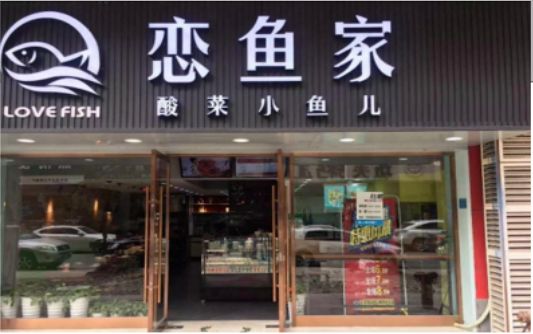 ​ 息烽选门头，如何提升店铺被发现率？