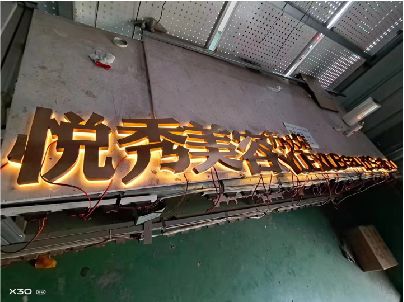 息烽做发光字招牌最怕出现什么问题？