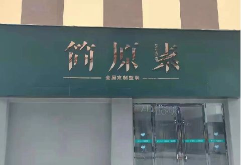 息烽多数商家选择哪种招牌？