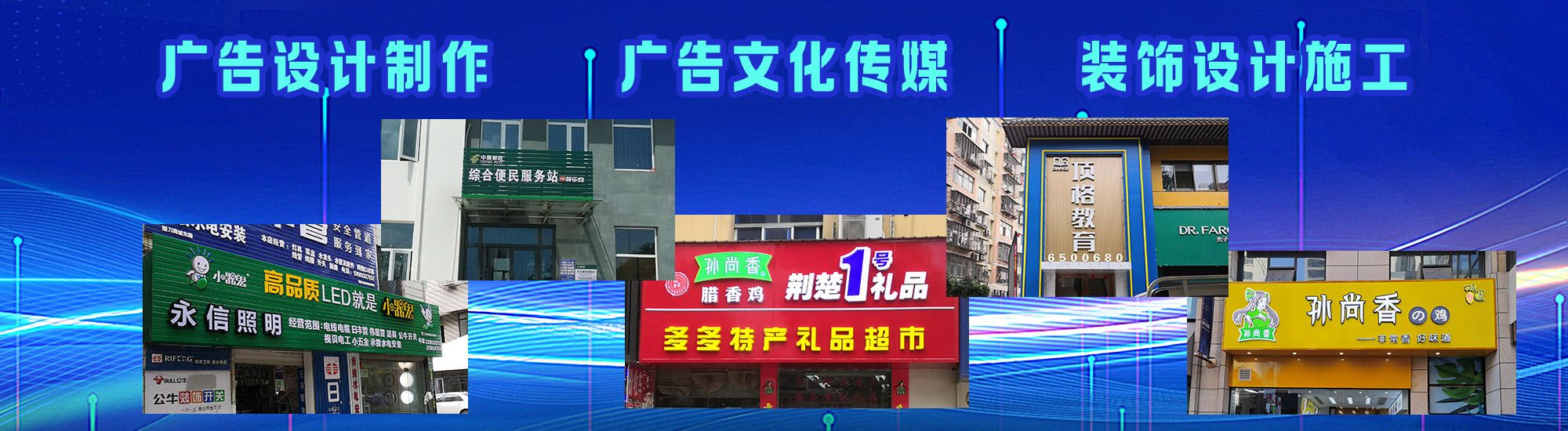 息烽店面门头招牌