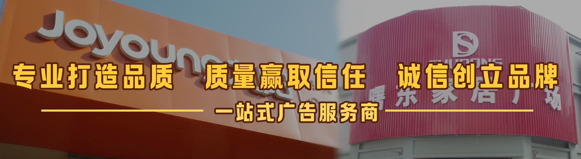 息烽店面门头招牌网