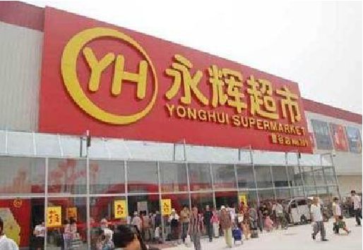 息烽生活超市门头如何设计？