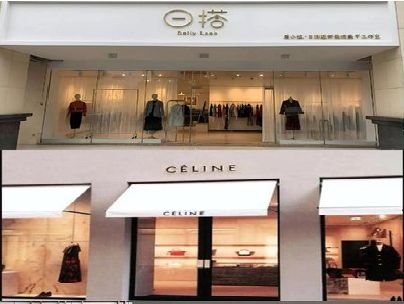 息烽商场里的服装店招牌可以怎么做？