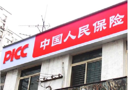 息烽连锁店招牌常见的几种制作材质。