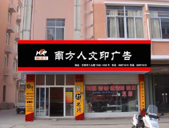 息烽广告招牌系统管理的关键。