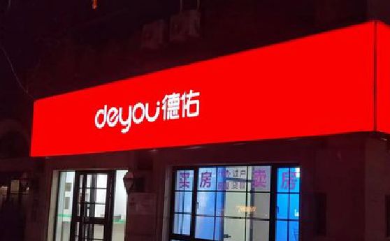 息烽门头灯箱设计技巧制作方法