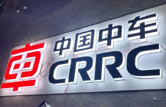 息烽招牌发光字的制作