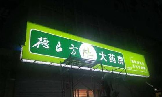 息烽灯箱门头该如何来固定呢？