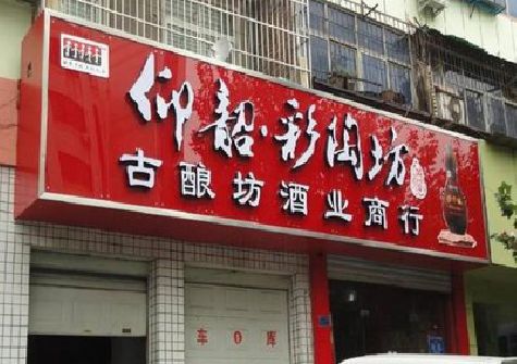 息烽好的招牌设计是怎么打造吸引力的？