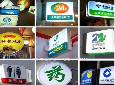 息烽灯箱招牌的种类。