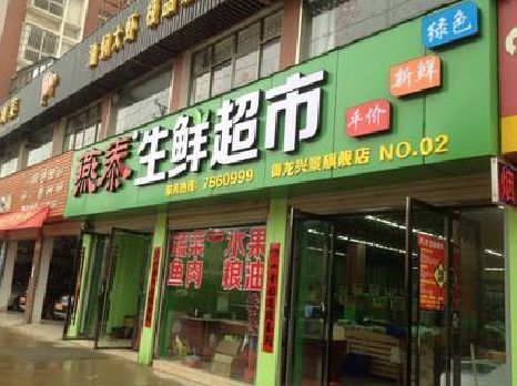 息烽超市门头设计要注意什么？