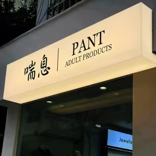 息烽户外广告对城市文化建设的作用